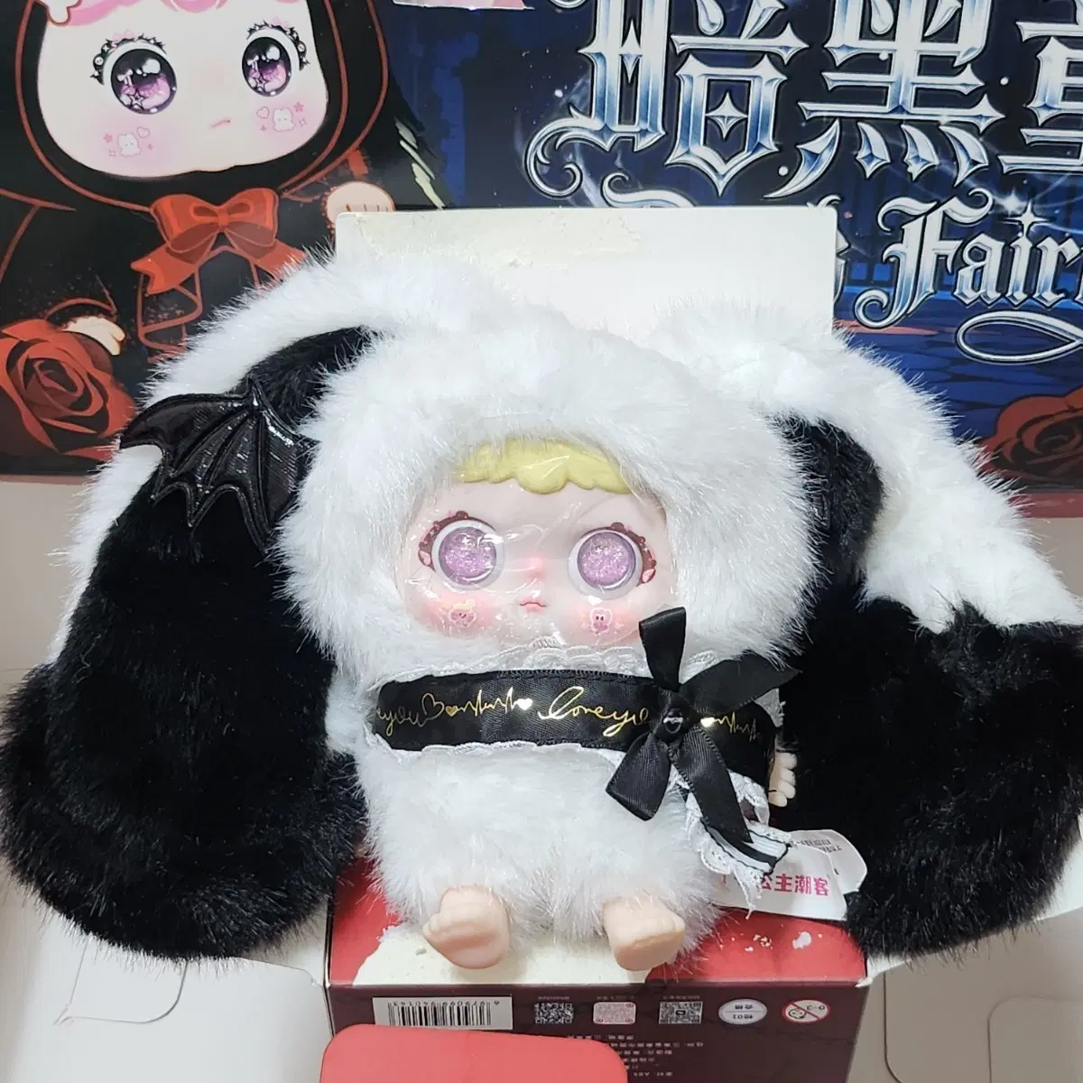 지이모 라이트미스틱 인형