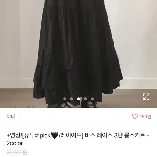 레이어드 바스 레이스 3단 롱스커트 블랙