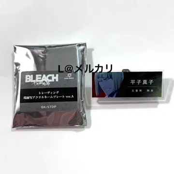 BLEACH 히라코 신지 트레이딩 장면 사진 아크릴 명찰