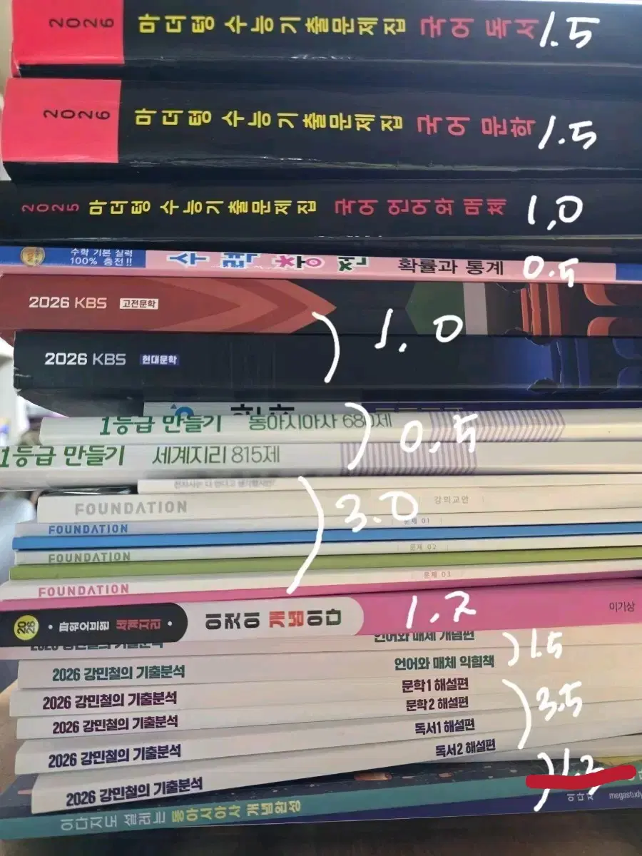 수능 교재 일괄 처리합니다