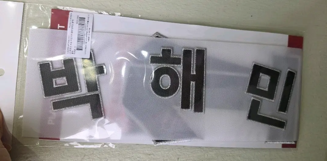 엘지트윈스 블루밍테일 실버유니폼 박해민 마킹지