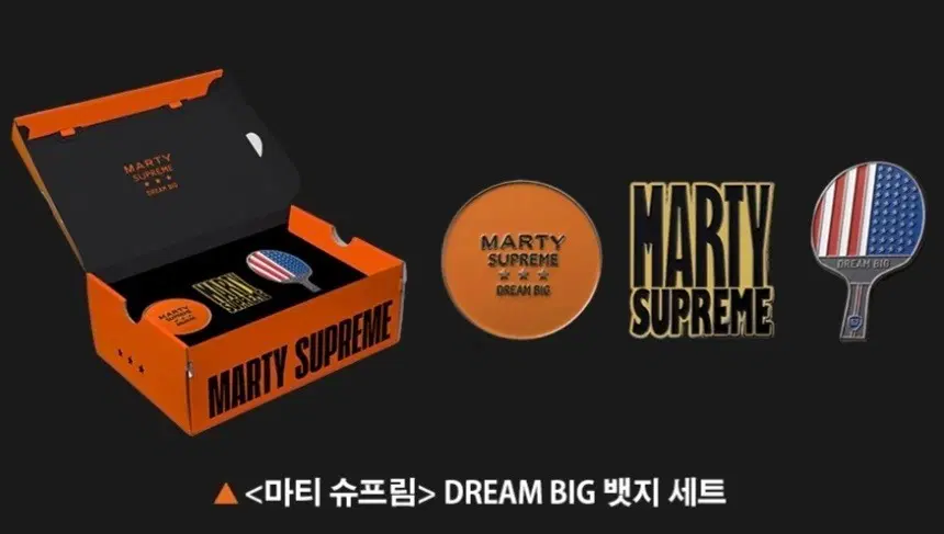 마티 슈프림 뱃지 판매