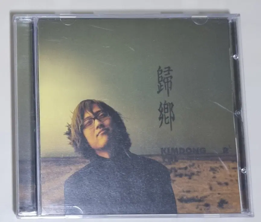 김동률 3집 (개봉 CD) 다시 사랑한다 말할까, 사랑한다는 말