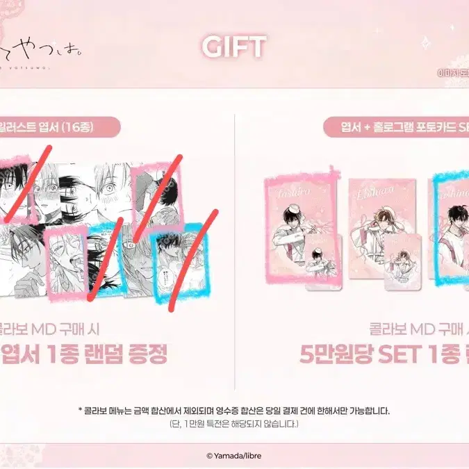 타시로 투니크 교환 PL 포토카드 포카 특전 코스터 교환