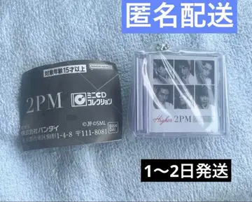 2PM 미니 CD 컬렉션 HIGHER KPOP 아시아 가챠