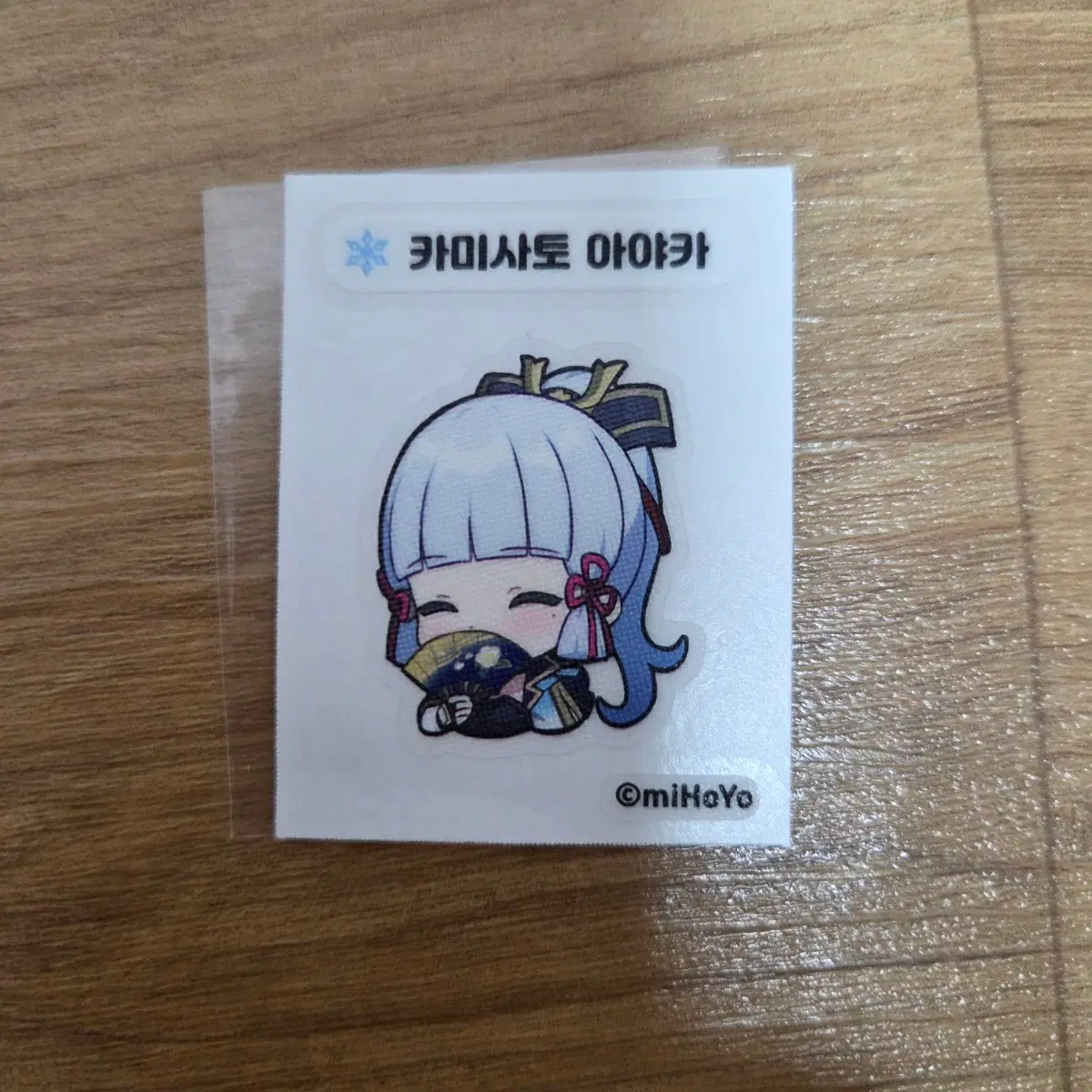 원신 띠부씰 아야카