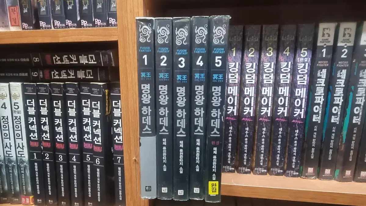 명왕하데스 1-5 완 태제 퓨전판타지 소설