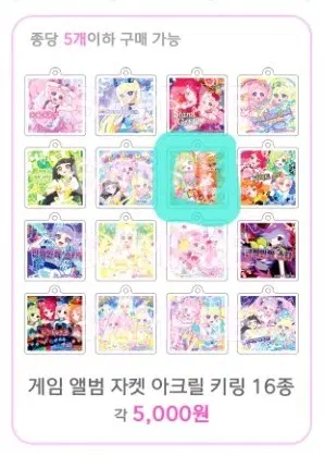 [구함] 비밀의 아이프리 네버기버러버 앨범 자켓 키링 구해요
