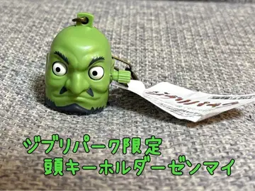 지브리 파크 지브리 대창고 한정판 신상품 키링 머리 태엽식