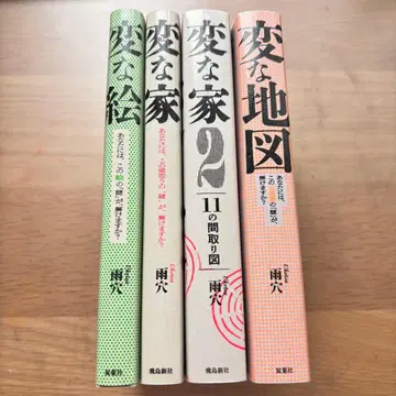 [ 4권 세트 ] 이상한 그림 이상한 집 이상한 집 2 이상한 지도 아메나카 호러 미스터리 소설
