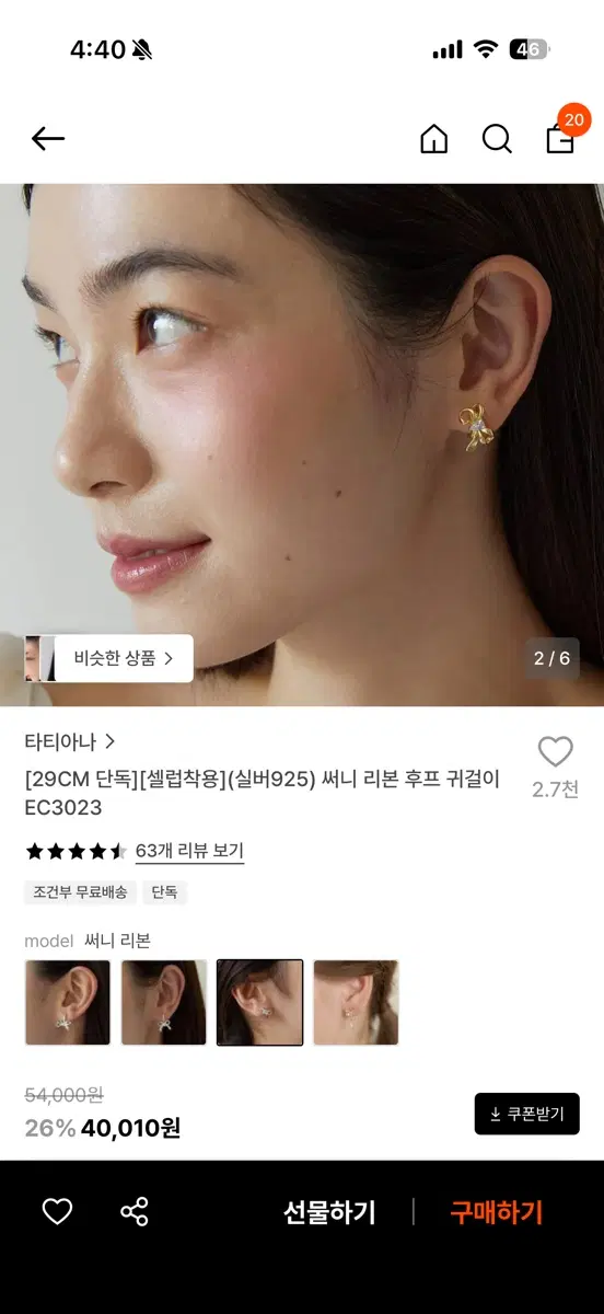 타티아나 리본 골드 귀걸이