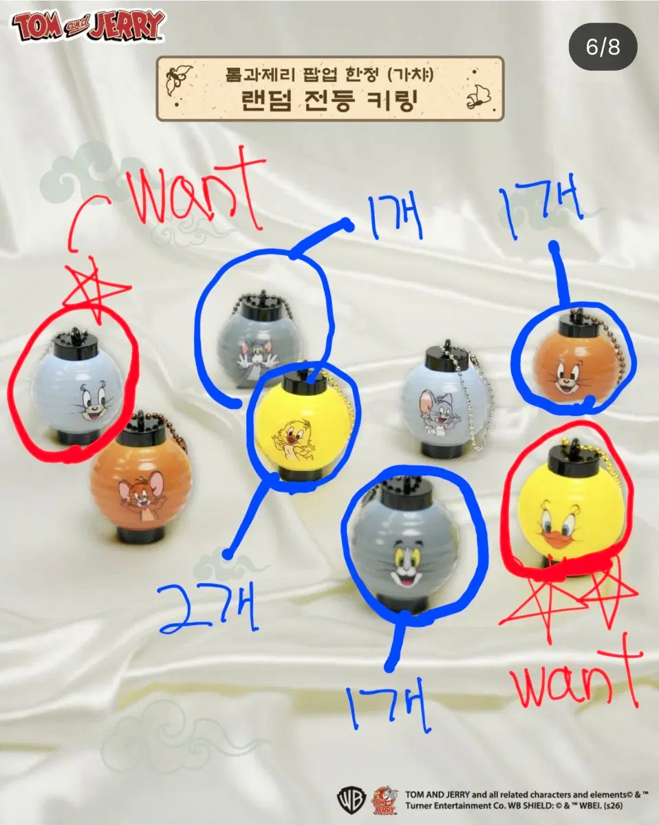 톰과제리 한옥 잠실 팝업 가챠 교환