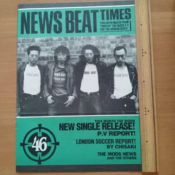 THE MODS 팬클럽 회보 NEWS BEAT TIMES 46호