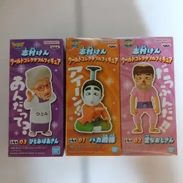 시무라 켄 월드 컬렉터블 피규어 3종 세트