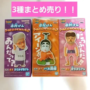 시무라 켄 월드 컬렉터블 피규어 3종 세트