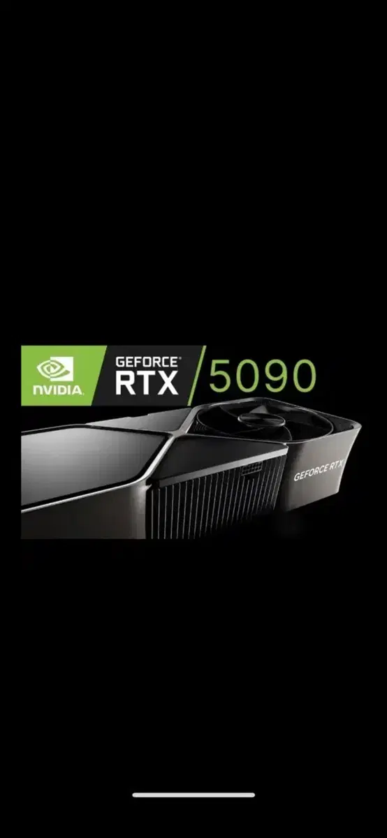 Rtx5090 매입합니다.