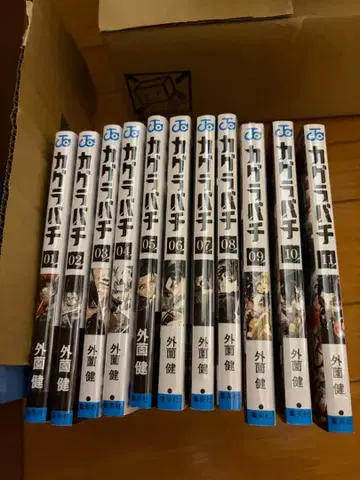 카구라바치 1권 ~ 11권 전권 세트