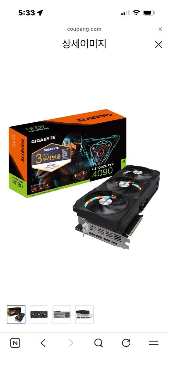 Rtx4090 전국매입합니다