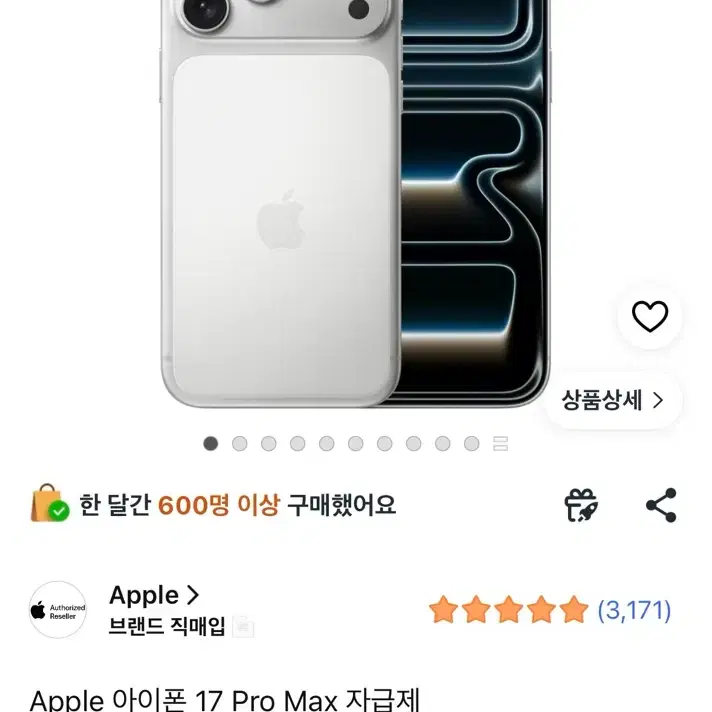 Apple 아이폰 17 프로맥스 실버 512 미개봉