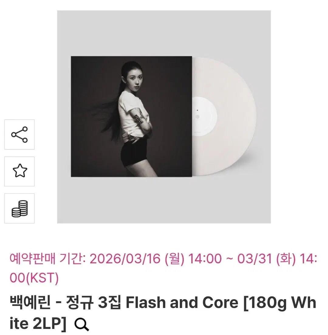 백예린 3집 Flash and Core LP