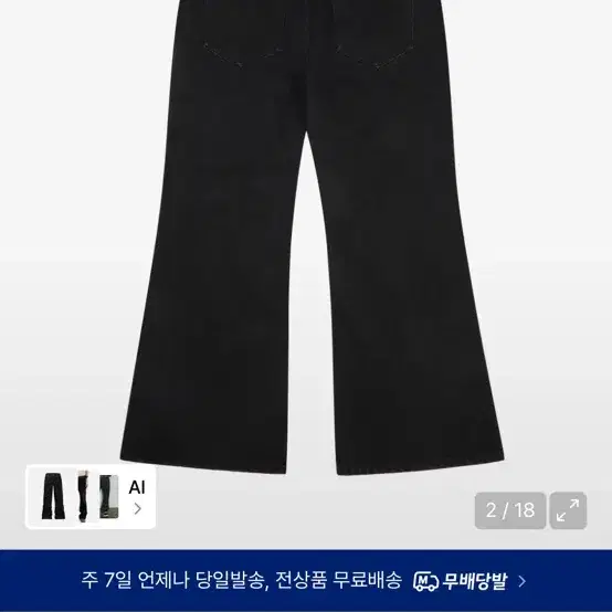 아캄 블랙 스터드 플레어 데님 팬츠 2사이즈