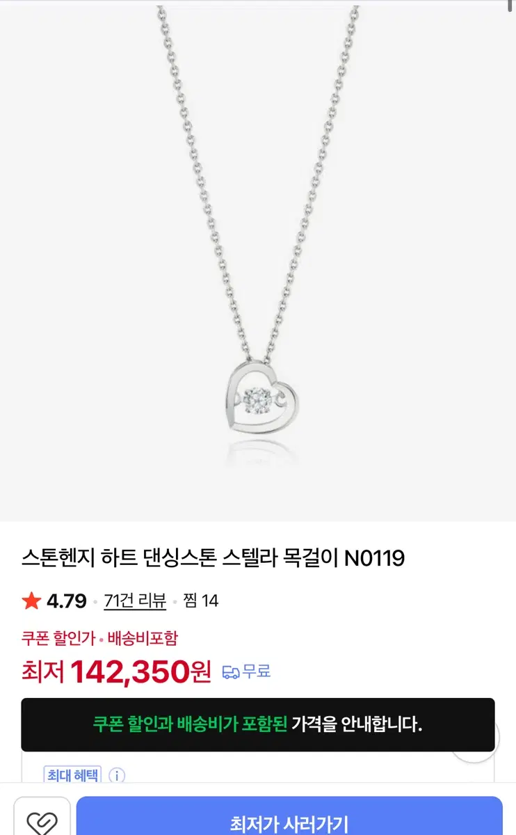 스톤헨지 하트 댄싱스톤 스텔라 목걸이 N0119