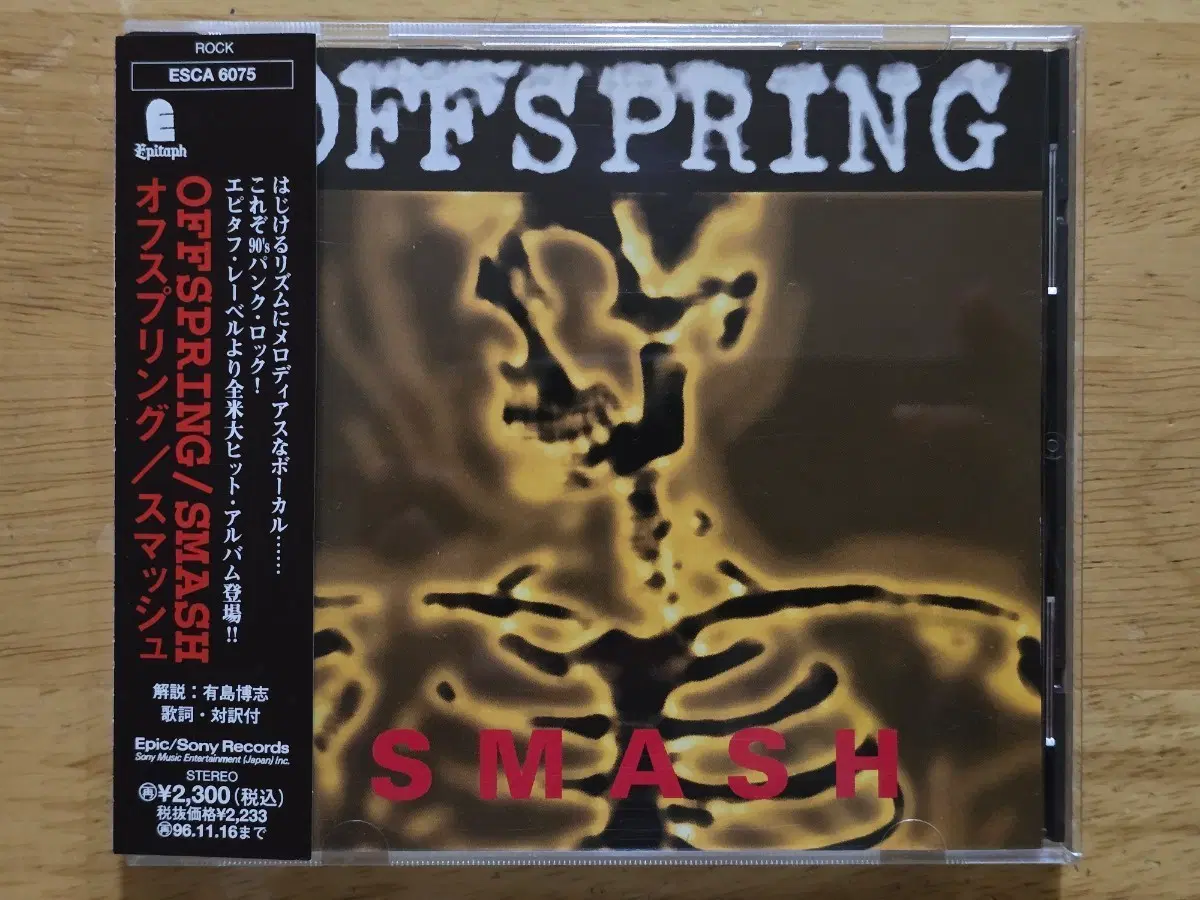 CD 음반 The Offspring 오프스프링 - SMASH