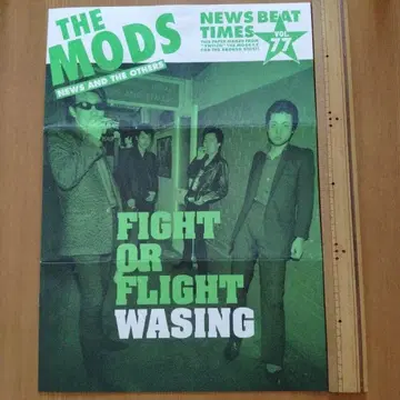 THE MODS 팬클럽 뉴스레터 NEWS BEAT TIMES 77호