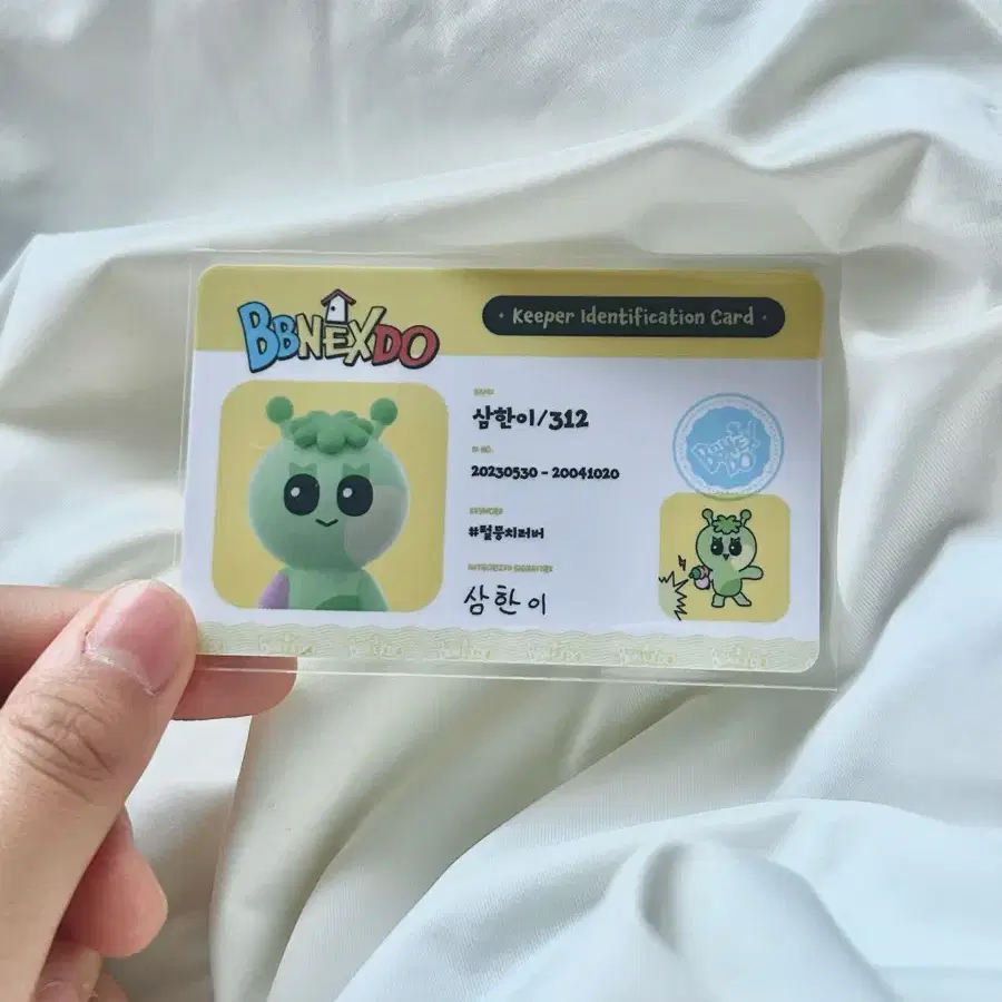 쁘넥도 삼한이 ID 카드