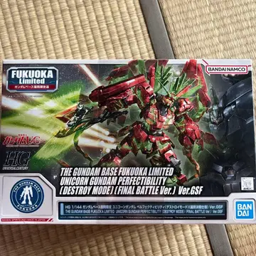HG Gundam base fukuoka limited unicorn.