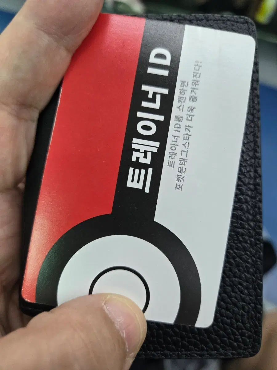 미사용)포켓몬 트레이너 ID 카드