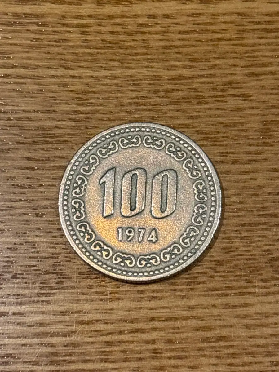 희귀동전