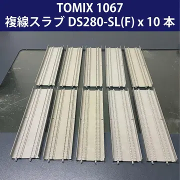 TOMIX 1067 복선 슬라브 레일 DS280-SL(F) x 10개 세트
