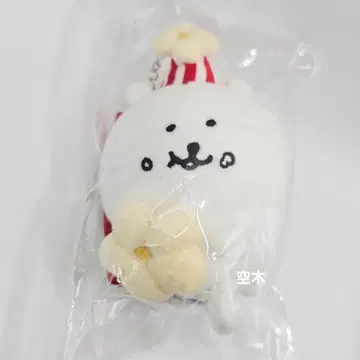 중국 한정판 나가노의 곰 팝콘 곰 봉제 인형 키링