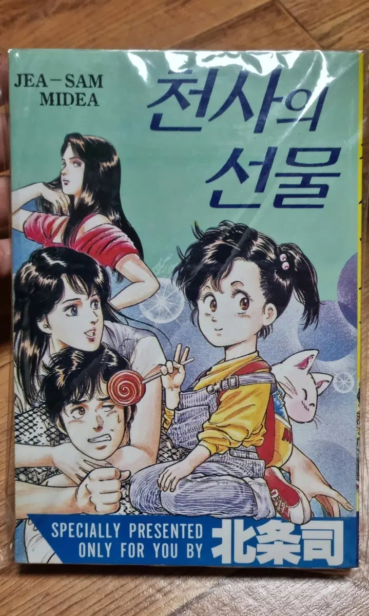 천사의선물