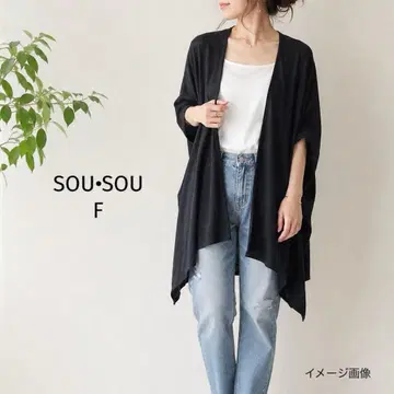 SOU 소우소우 마 혼방 변형 롱 가디건 겉옷 블랙 일본제