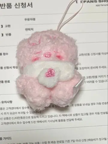 팬미팅 굿즈 마이크로 키링 포가리 필릭스 핑크 pink