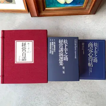 마쓰시타 고노스케의 삶과 생각 ] , [ 경영백화 ] 상권 하권 카세트 테이프 마쓰시타 전기