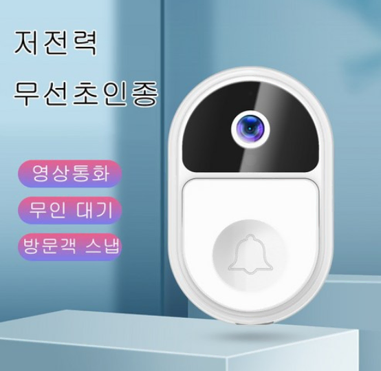 무선인터폰초인종 소리 변경 가능 현관문 초인종 비디오 가능 무선인터폰 현관문외시경초인종 무선초인종카메라 도어벨카메라 무선초인종차임벨 무선벨 현관인터폰 현관문무선초인종