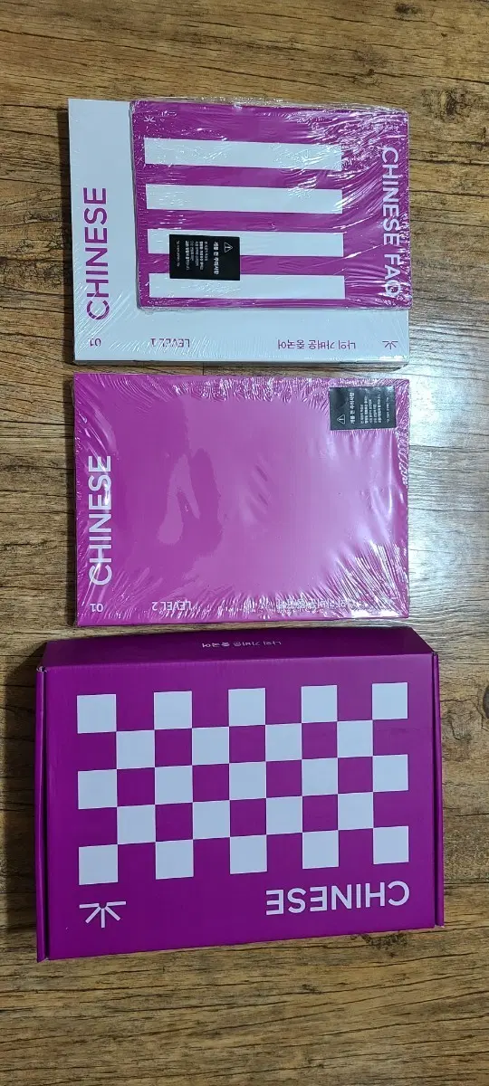 가벼운 학습지 중국어 레벨1, 2 / 강의 미포함