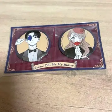 가르쳐줘 집사 군 캔뱃지 전원 증정