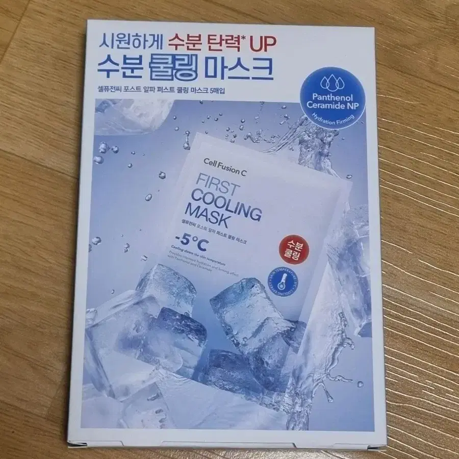 미개봉) 셀퓨전씨 마스크팩 5매입