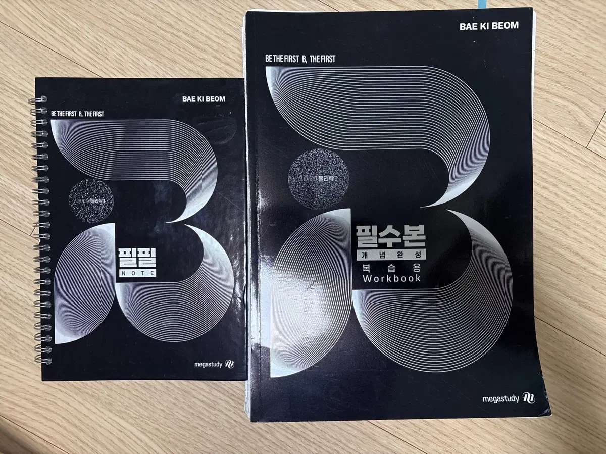 메가스터디 배기범 물리학I 풀세트