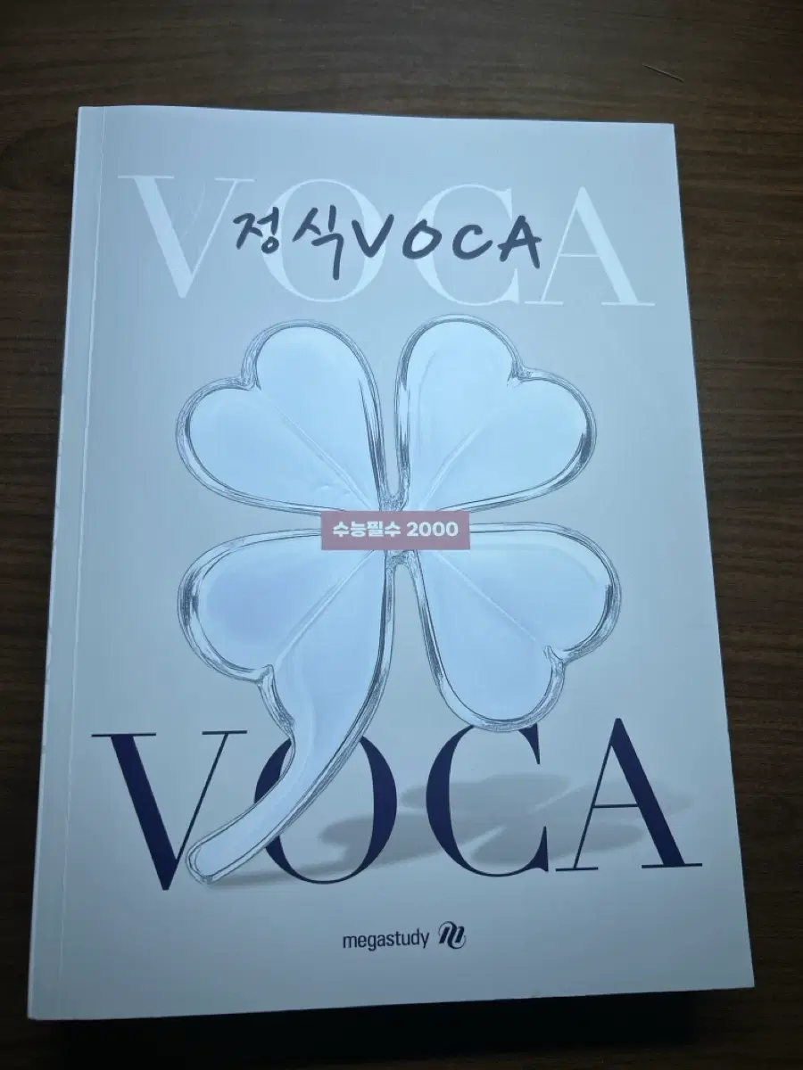 정식VOCA