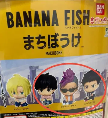 BANANA FISH 마치보케 피규어 3종 세트