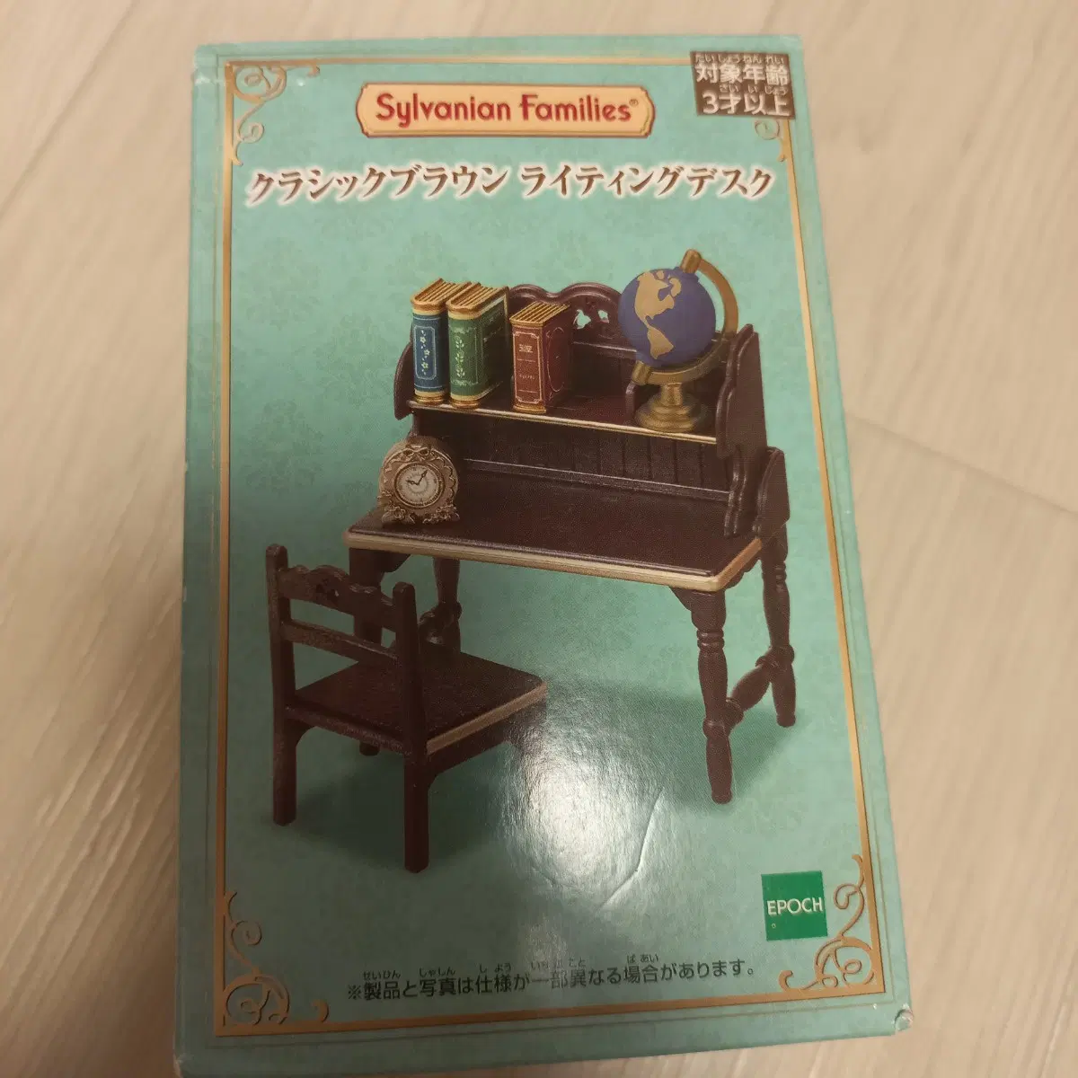 실바니안 책상