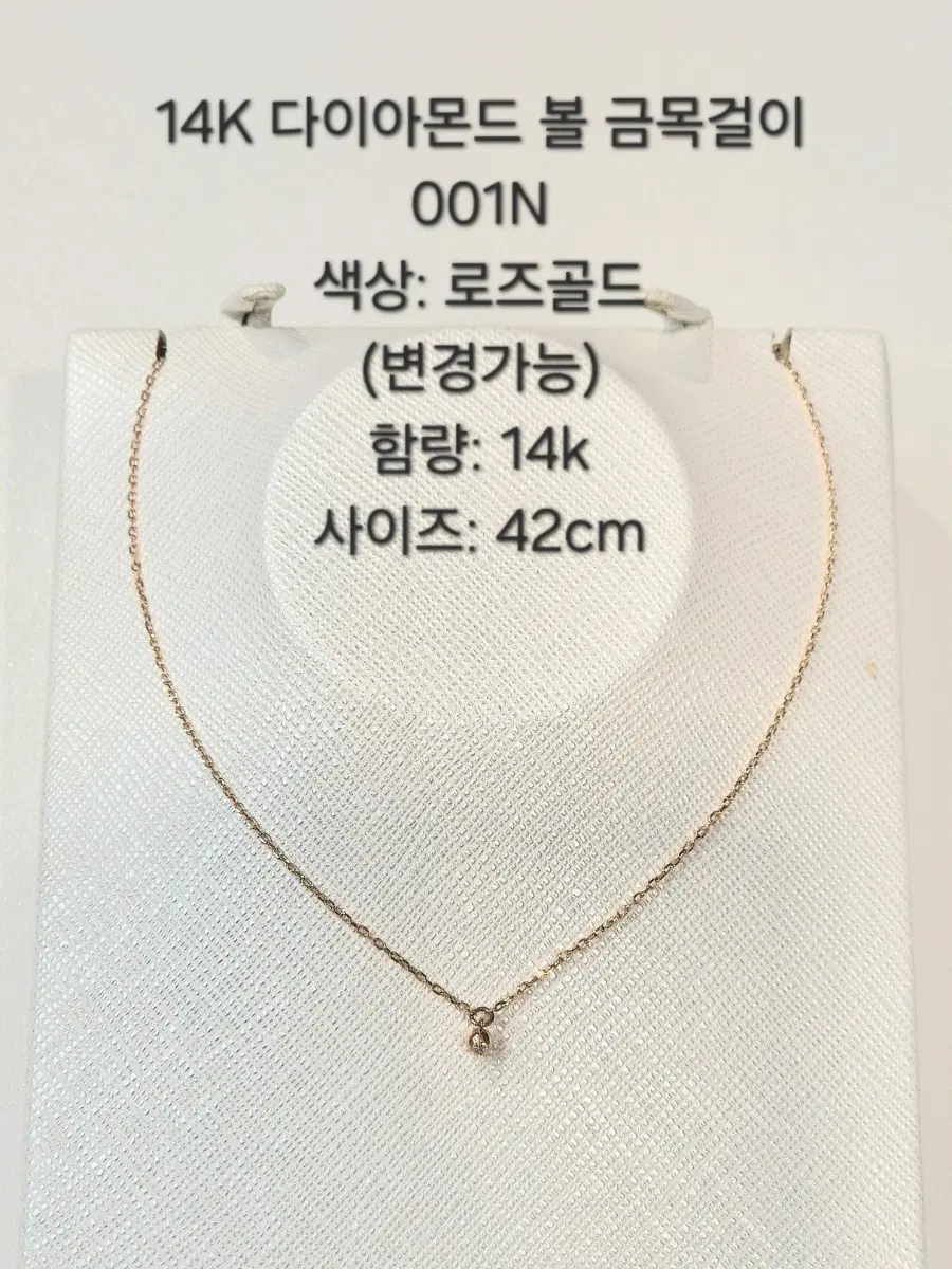 14K 로즈골드 다이아몬드 볼 금목걸이 42cm 001N