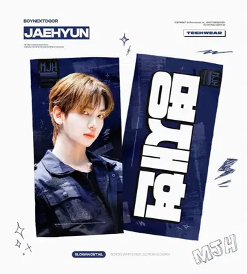 BOYNEXTDOOR 보넥도 재현 슬로건