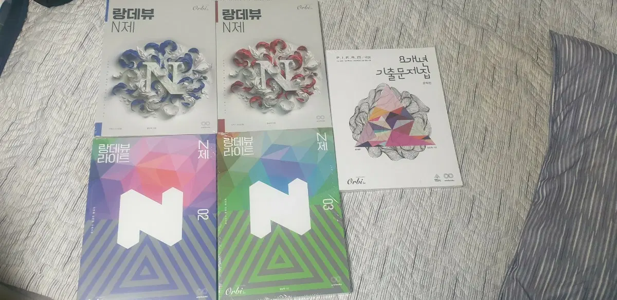 고등 문제집