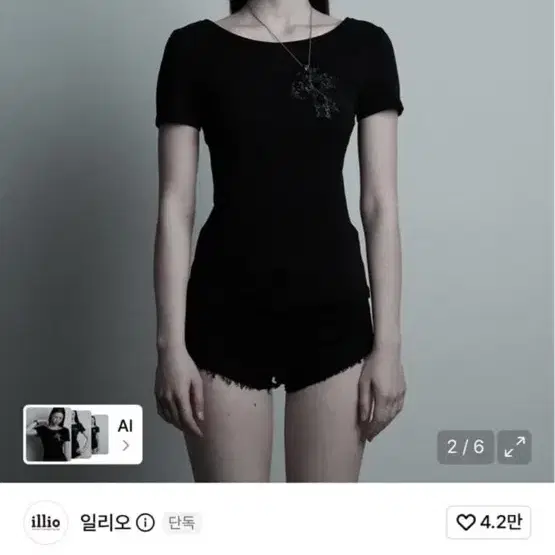 일리오 레이스 크로스 티 반팔